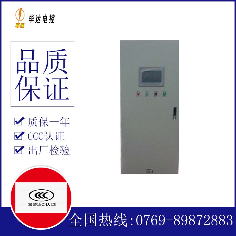 叉河镇变频控制箱