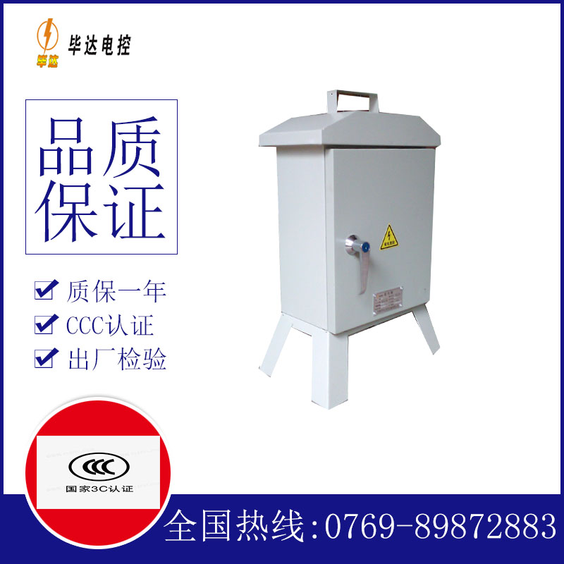 叉河镇临时配电箱