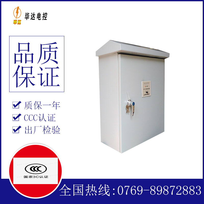 叉河镇排污泵控制箱