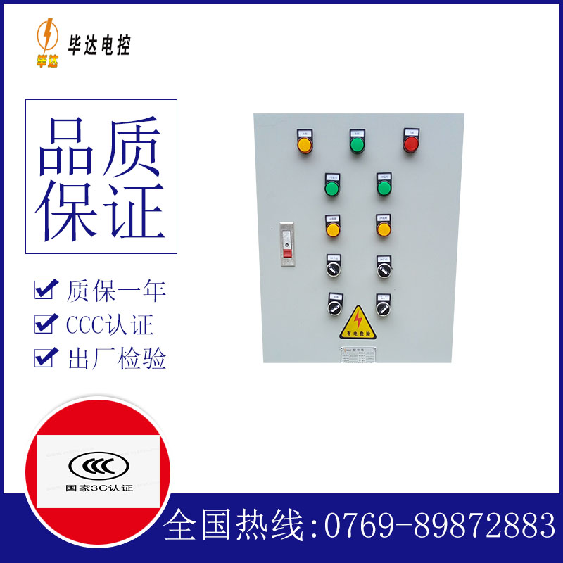 叉河镇水泵控制箱