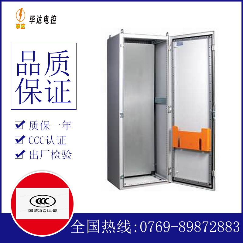 叉河镇PS柜