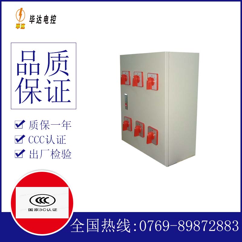 叉河镇电器控制箱
